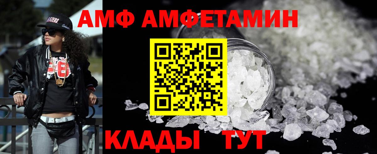 АМФЕТАМИН  Вход с VPN  Узловая  Амфетамин 97% 