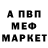 Альфа ПВП мука MR CANAR