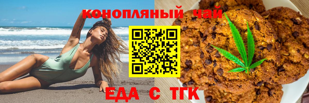 Узловая  Печенье с ТГК марихуана  Вход с VPN 