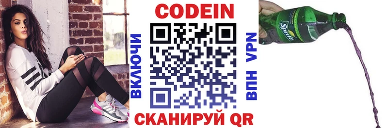 закладка  Узловая  Кодеиновый сироп Lean напиток Lean (лин) 