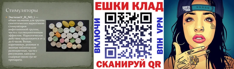 Ecstasy ешки  Узловая 