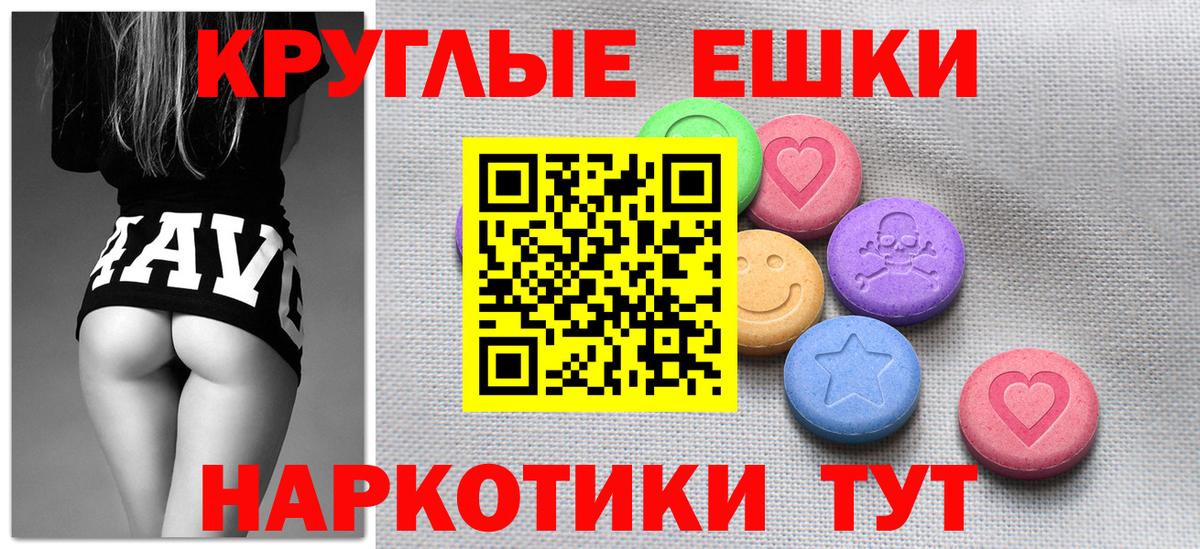 ЭКСТАЗИ  Вход с VPN  Узловая  Ecstasy 280 MDMA  Ecstasy ешки 