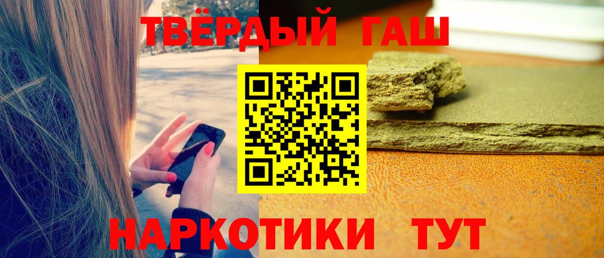 Гашиш индика сатива Узловая