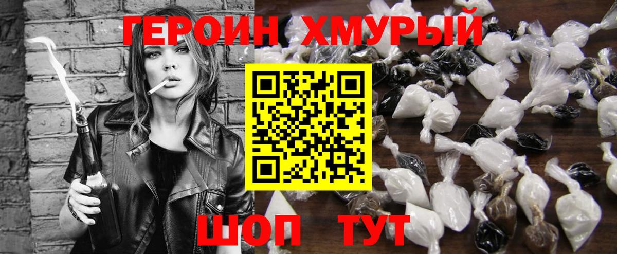 Узловая  Героин Heroin  Вход с VPN 