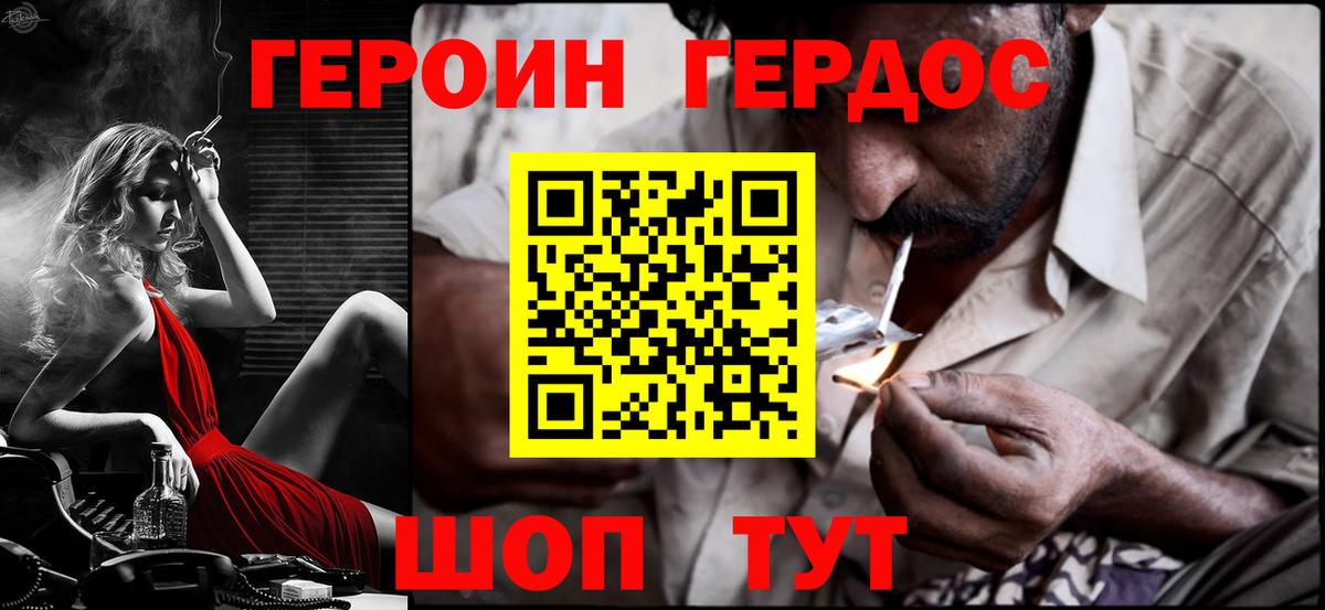 Героин герыч Узловая