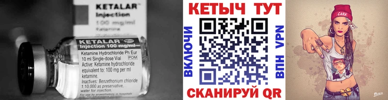 закладка  Узловая  КЕТАМИН ketamine 
