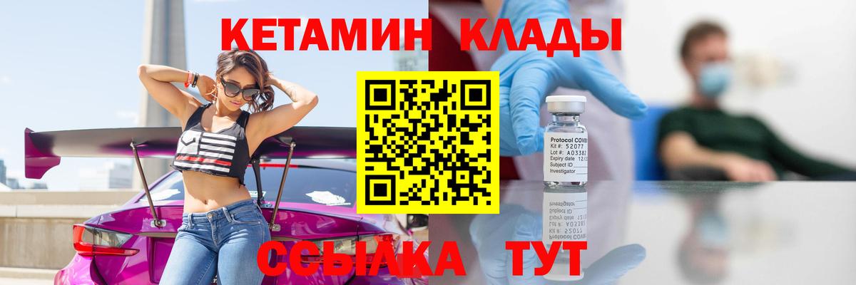 КЕТАМИН VHQ Узловая
