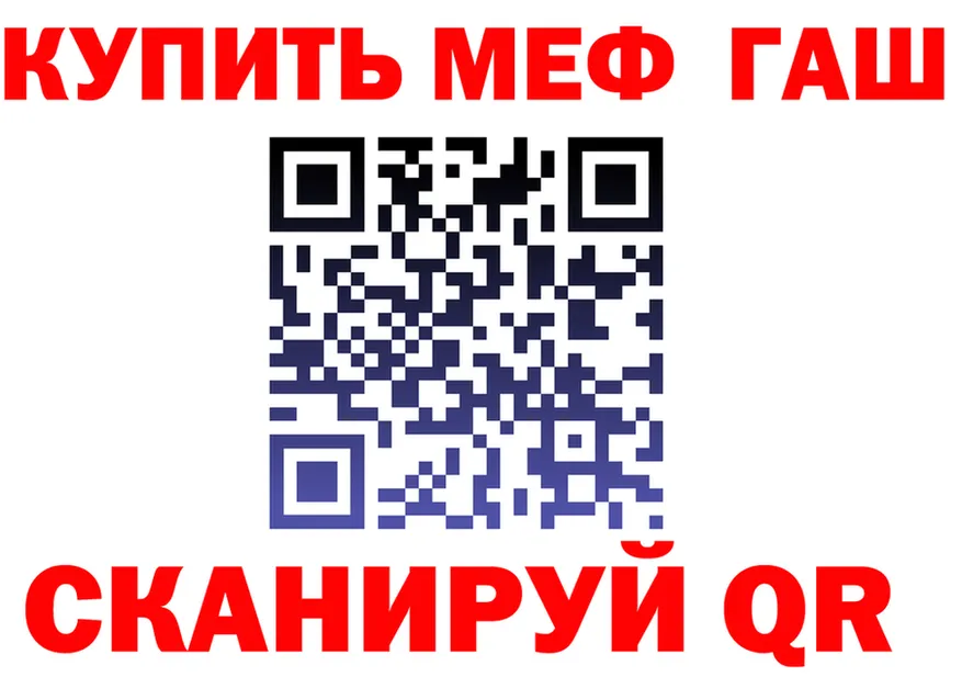 МЯУ-МЯУ кристаллы tor это OMG Узловая