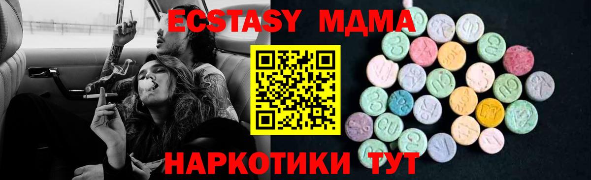 МДМА crystal  Вход с VPN  MDMA Molly  Узловая 
