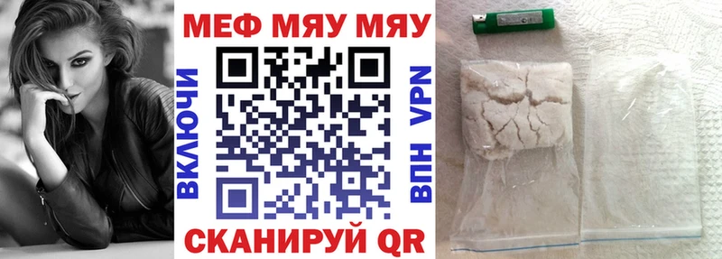 МЯУ-МЯУ mephedrone  Узловая 