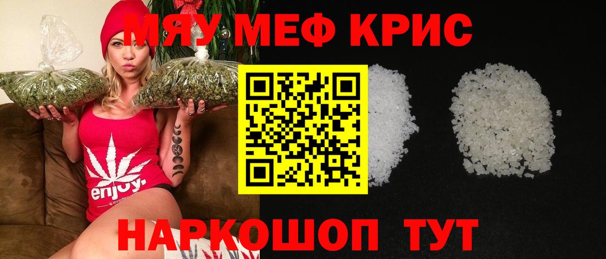 МЕФ мука Узловая