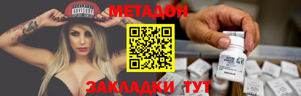Узловая  МЕТАДОН VHQ  Вход с VPN 