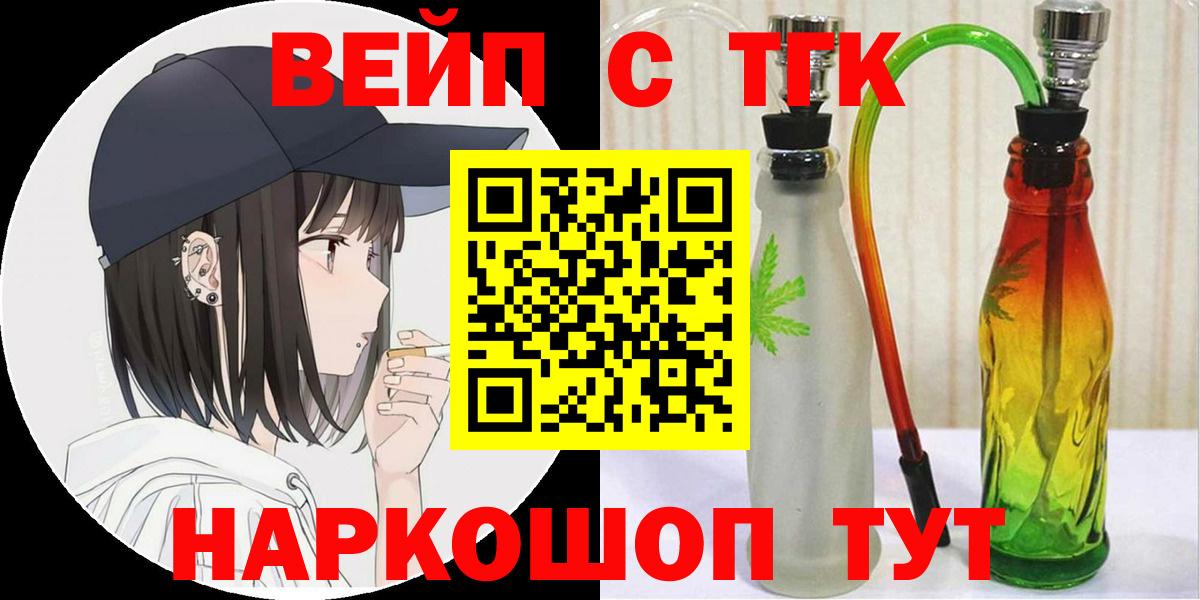 Узловая  ТГК Wax  Дистиллят ТГК концентрат  Вход с VPN 
