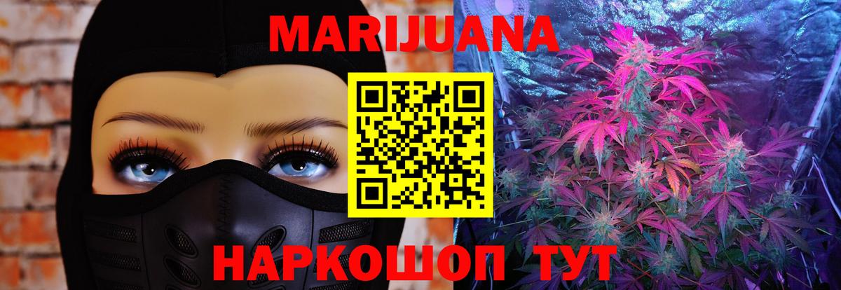 Шишки марихуана сатива  Канабис SATIVA & INDICA  Вход с VPN  Узловая  Конопля SATIVA & INDICA 